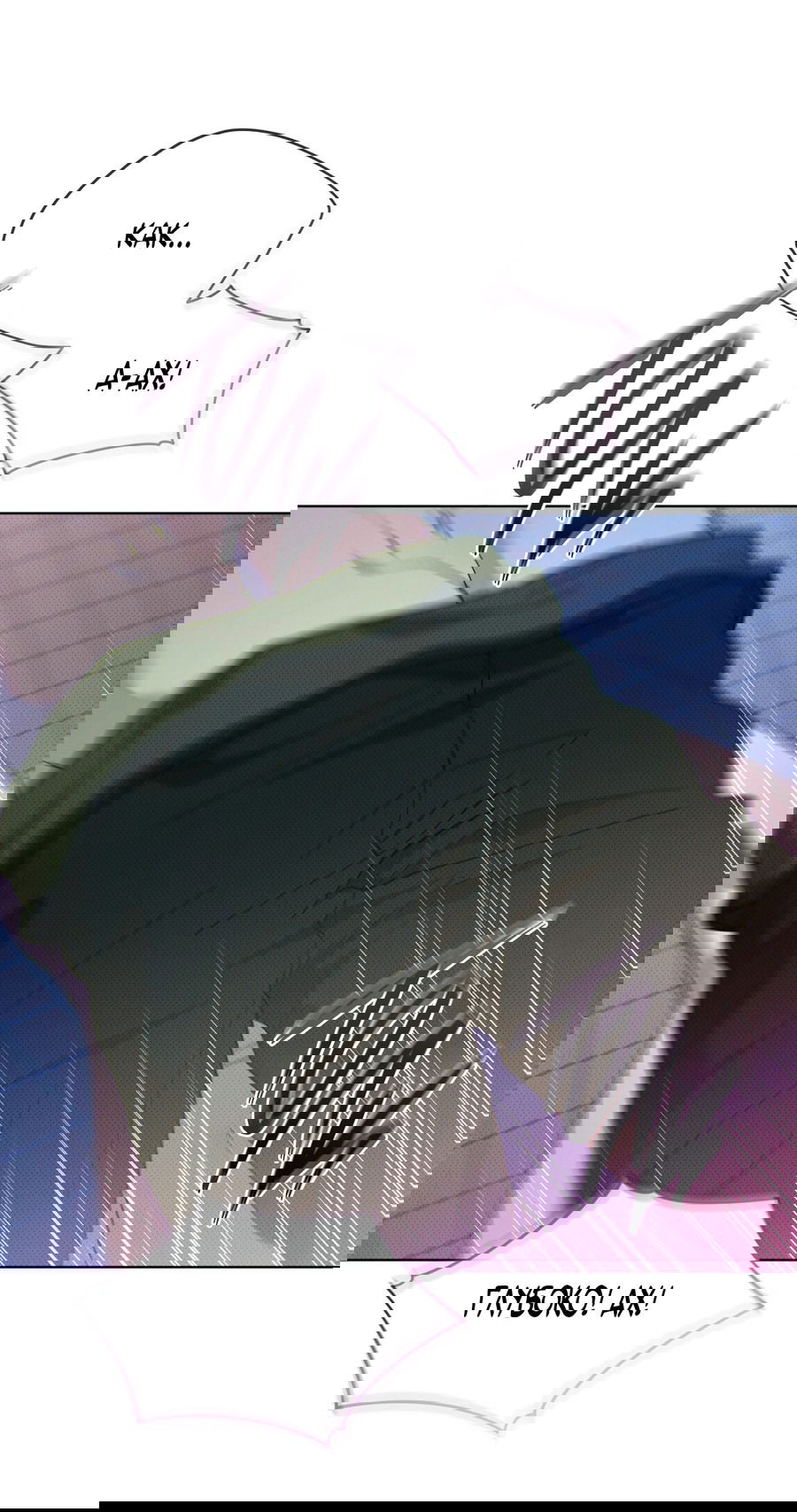 Манга Эволюция видов - Глава 30 Страница 22