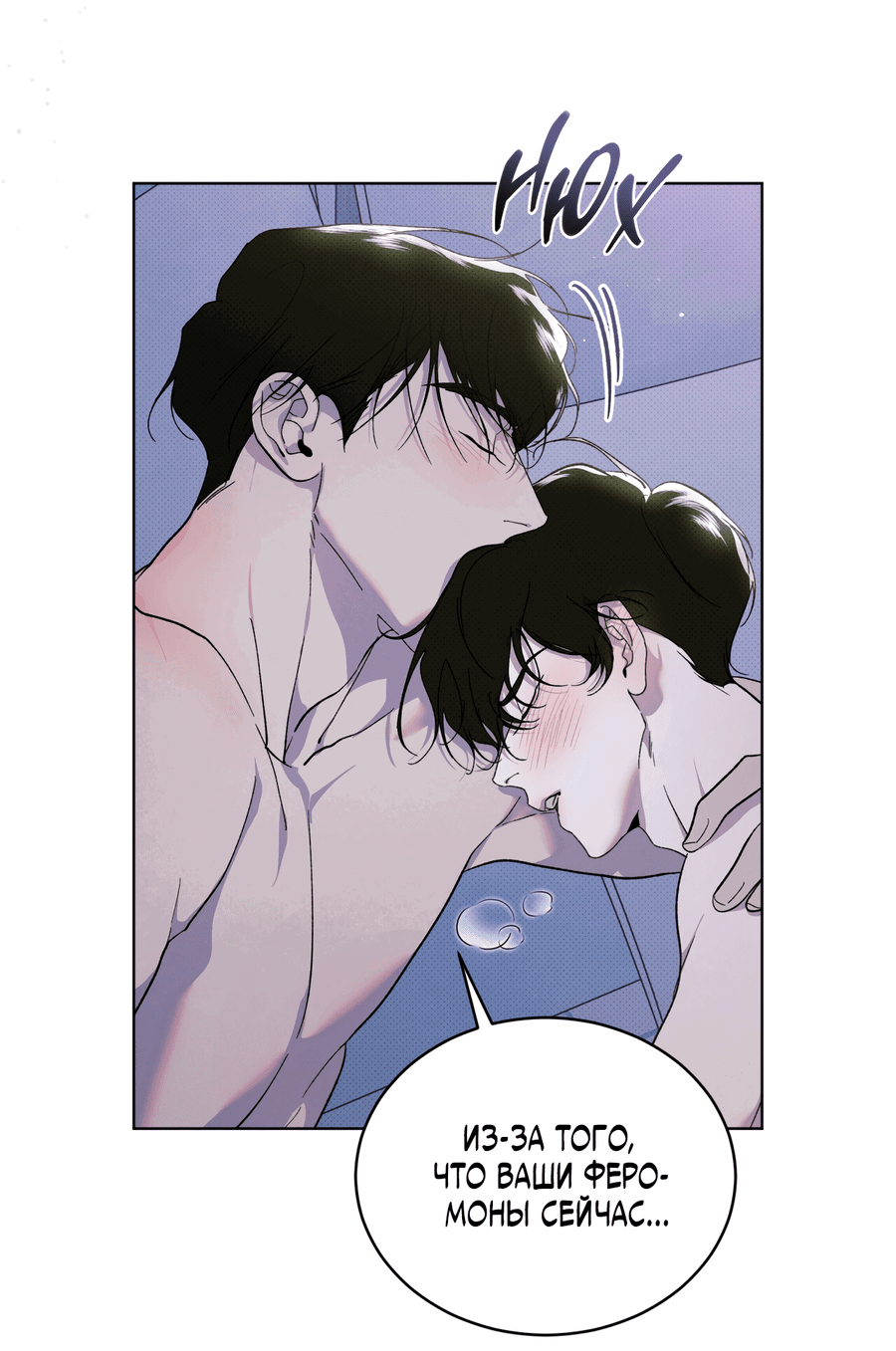 Манга Эволюция видов - Глава 30 Страница 37