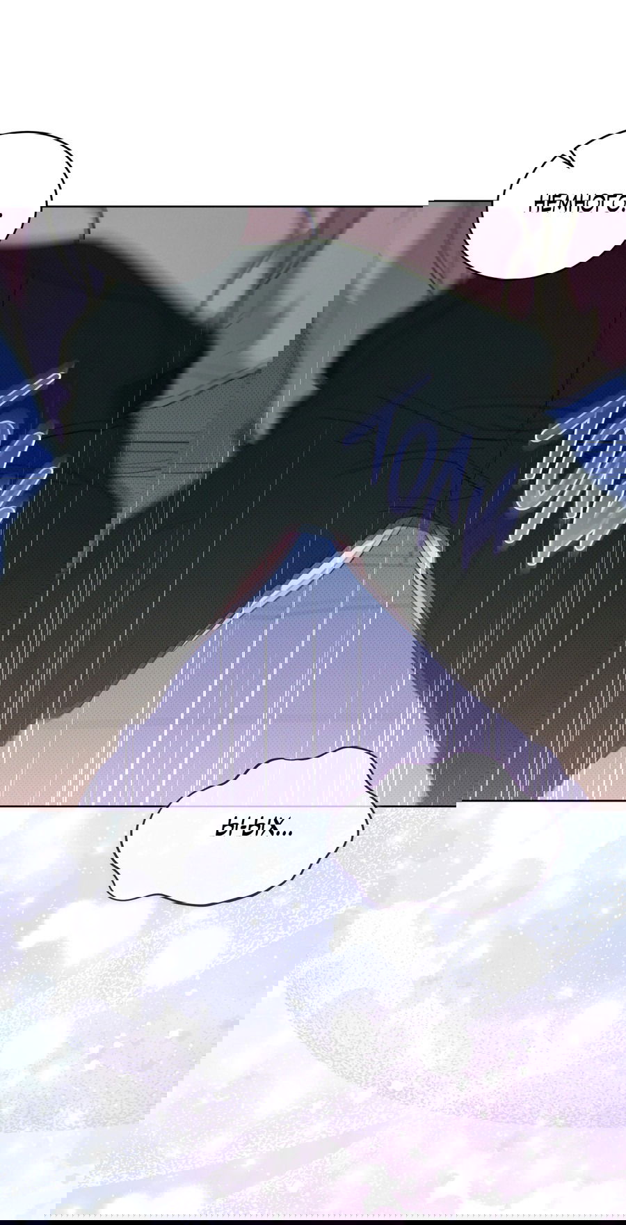 Манга Эволюция видов - Глава 30 Страница 25