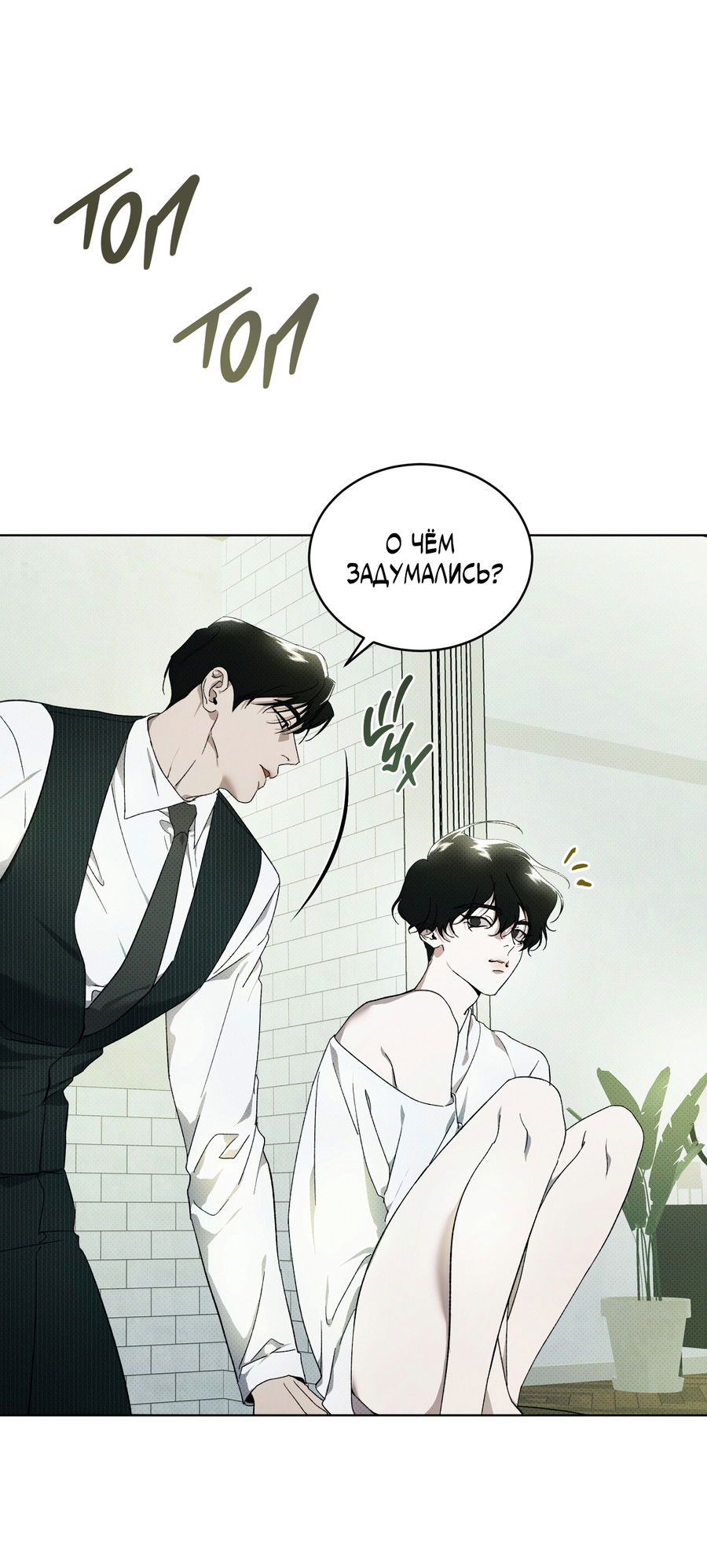 Манга Эволюция видов - Глава 31 Страница 50