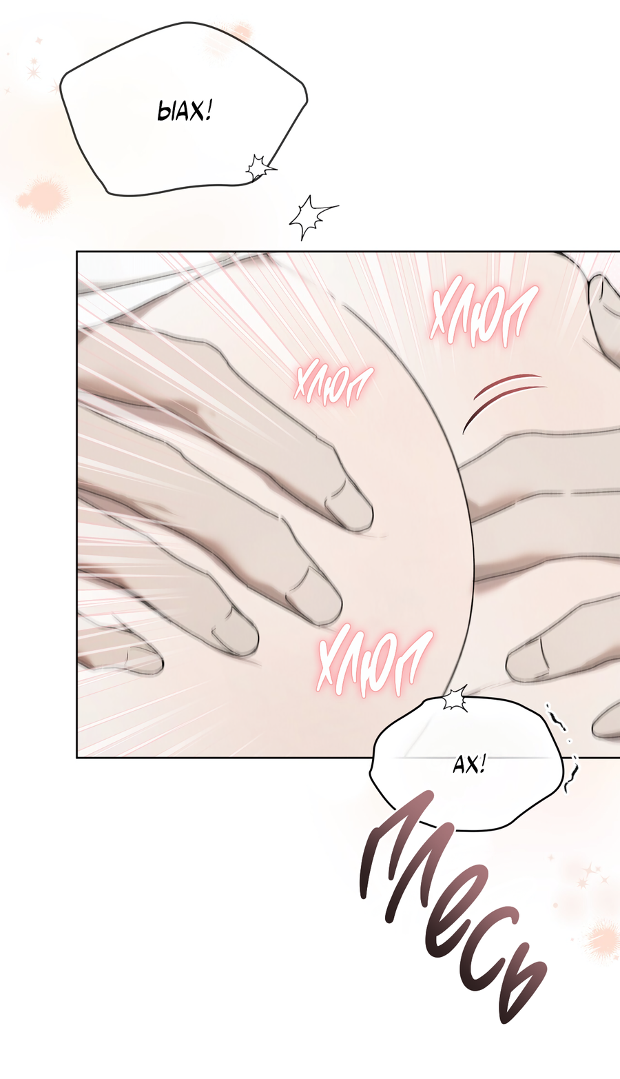 Манга Эволюция видов - Глава 31 Страница 43