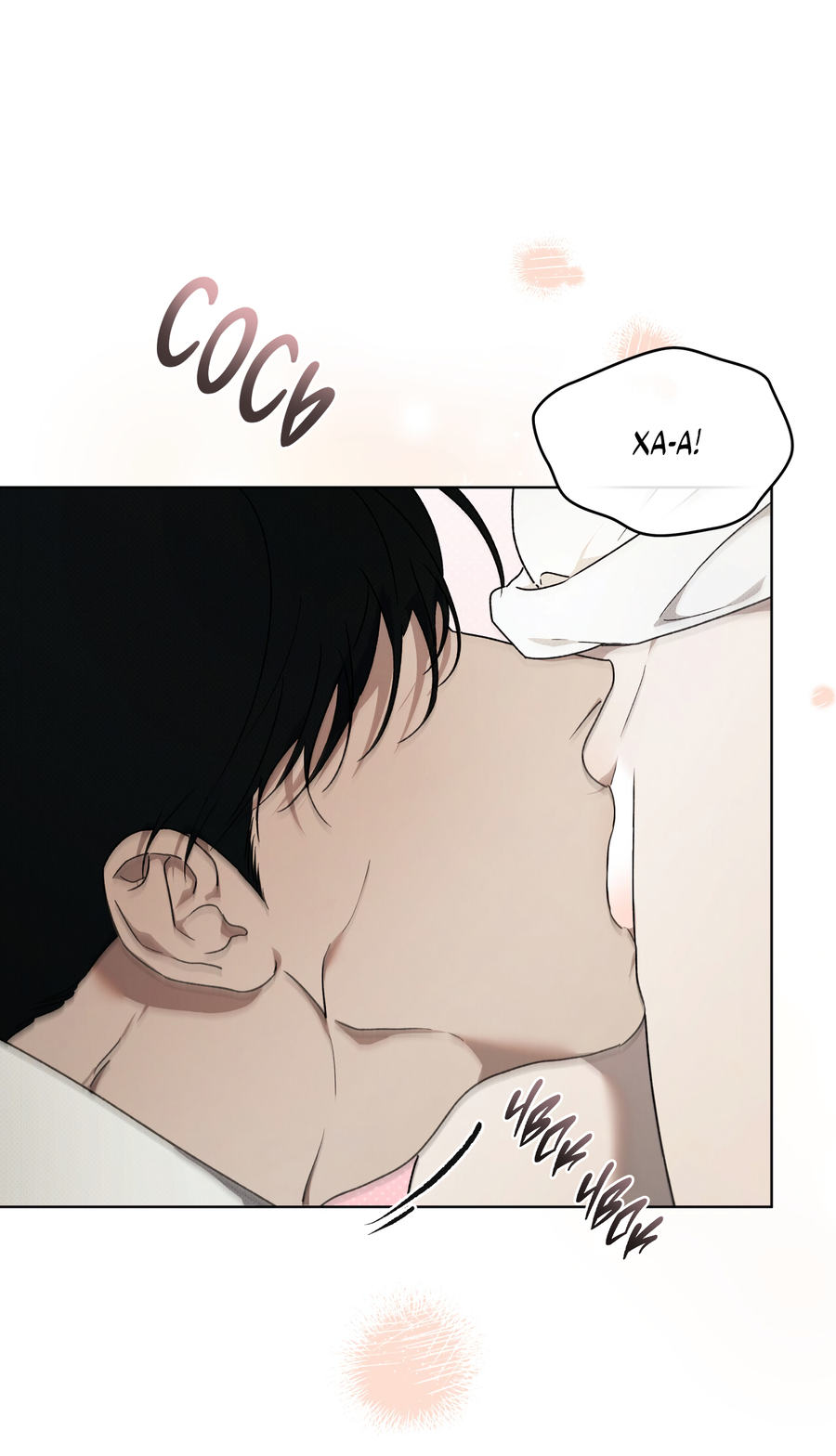 Манга Эволюция видов - Глава 31 Страница 42