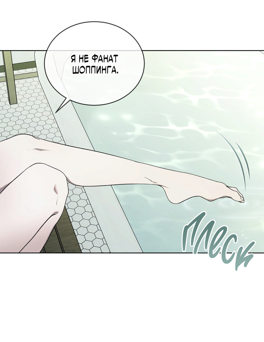 Манга Эволюция видов - Глава 31 Страница 54