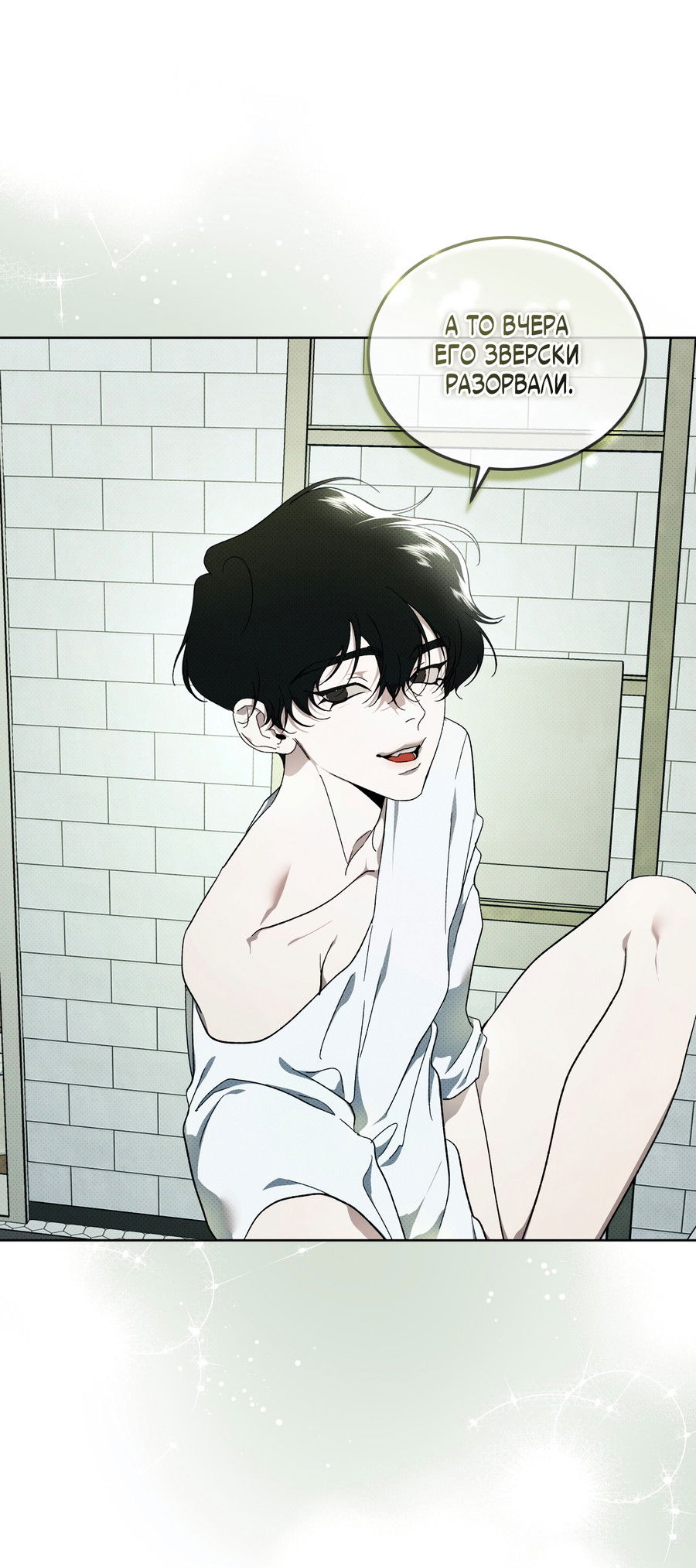 Манга Эволюция видов - Глава 31 Страница 57