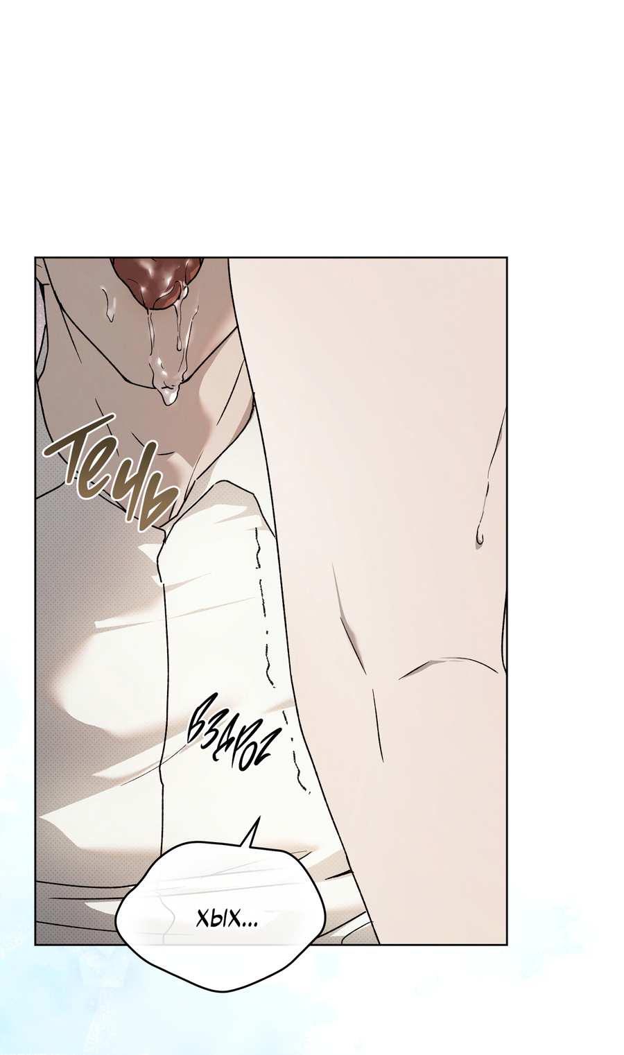 Манга Эволюция видов - Глава 31 Страница 45