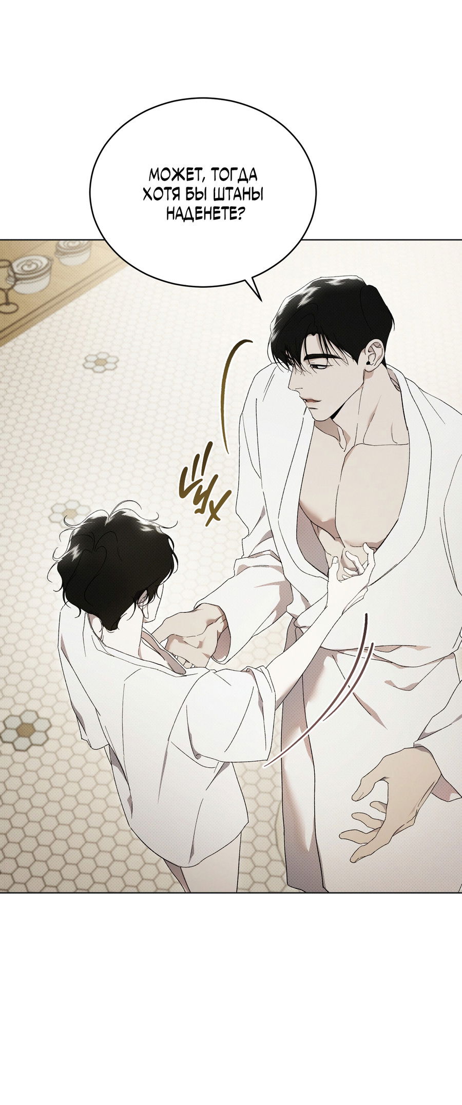 Манга Эволюция видов - Глава 31 Страница 5