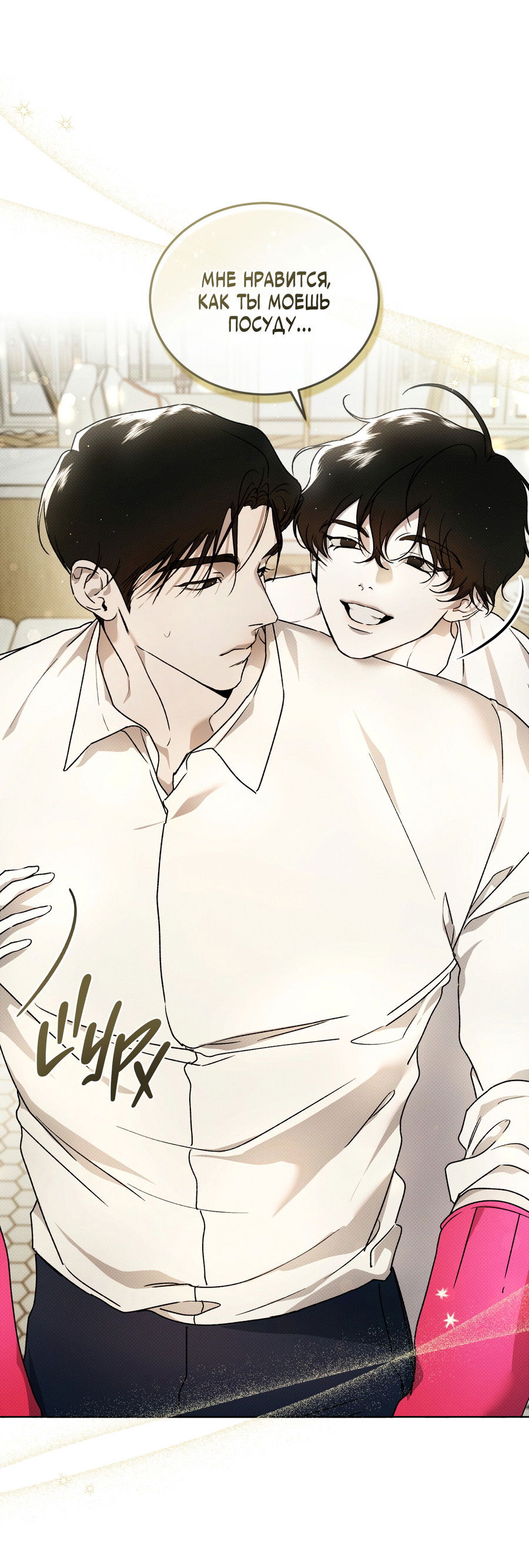 Манга Эволюция видов - Глава 31 Страница 31