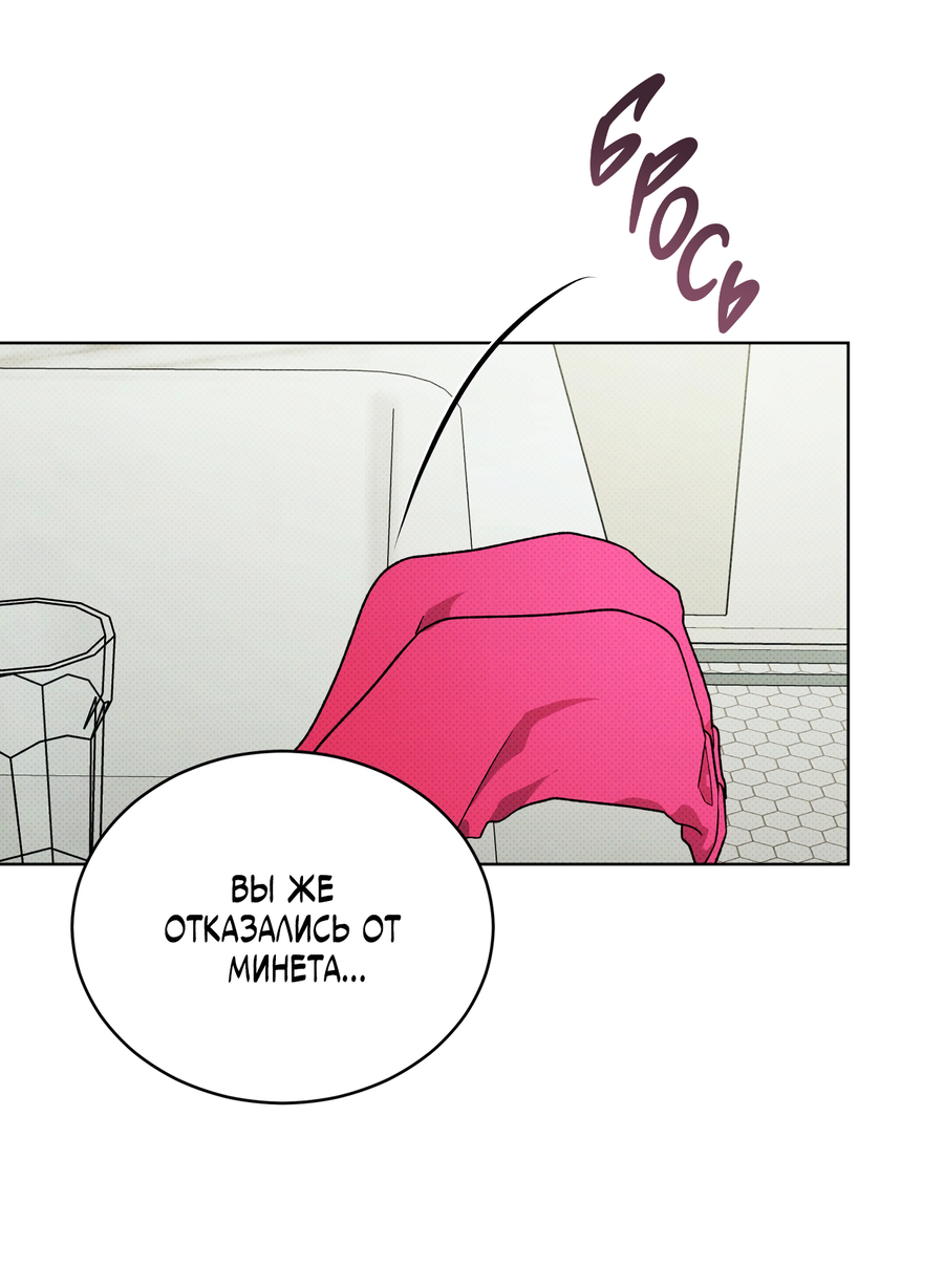 Манга Эволюция видов - Глава 31 Страница 32