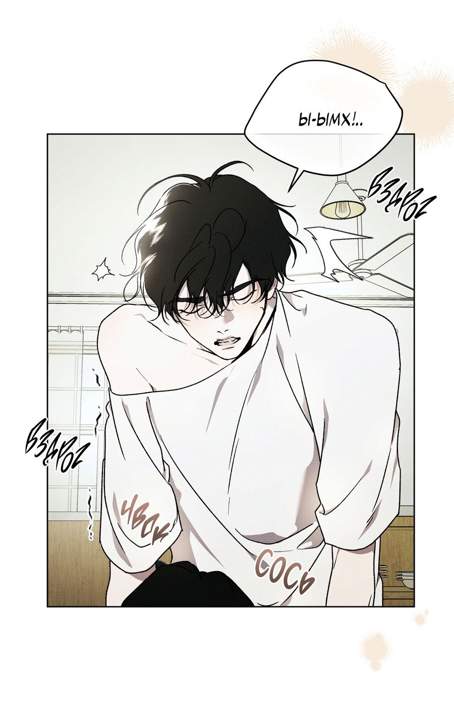 Манга Эволюция видов - Глава 31 Страница 40