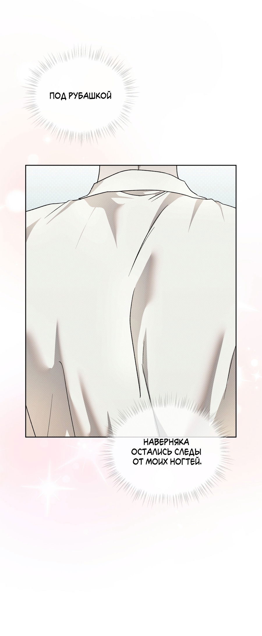 Манга Эволюция видов - Глава 31 Страница 28