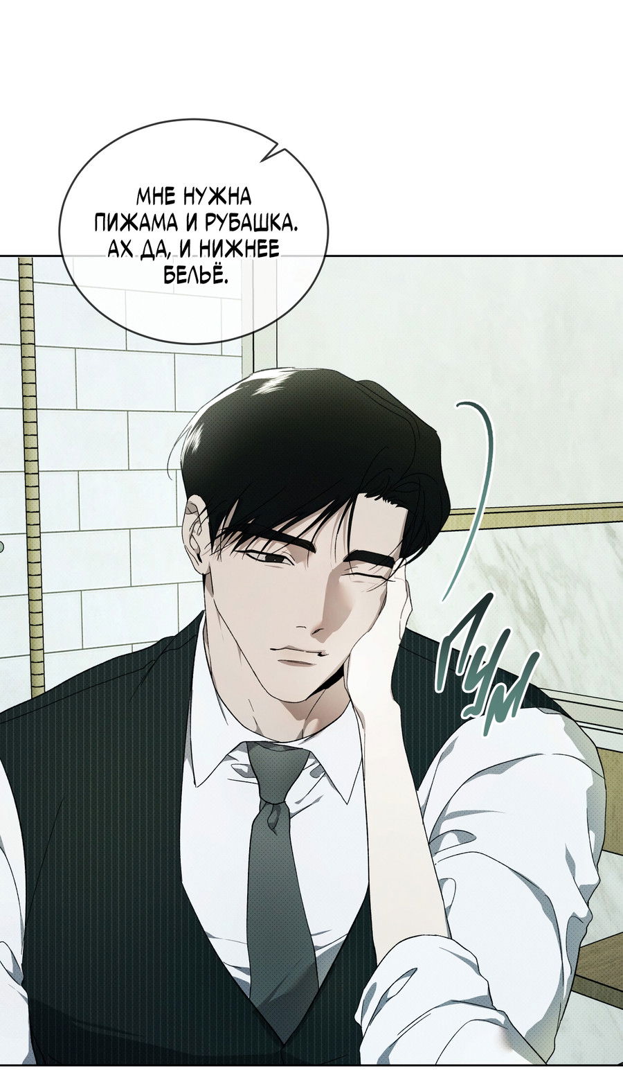 Манга Эволюция видов - Глава 31 Страница 56