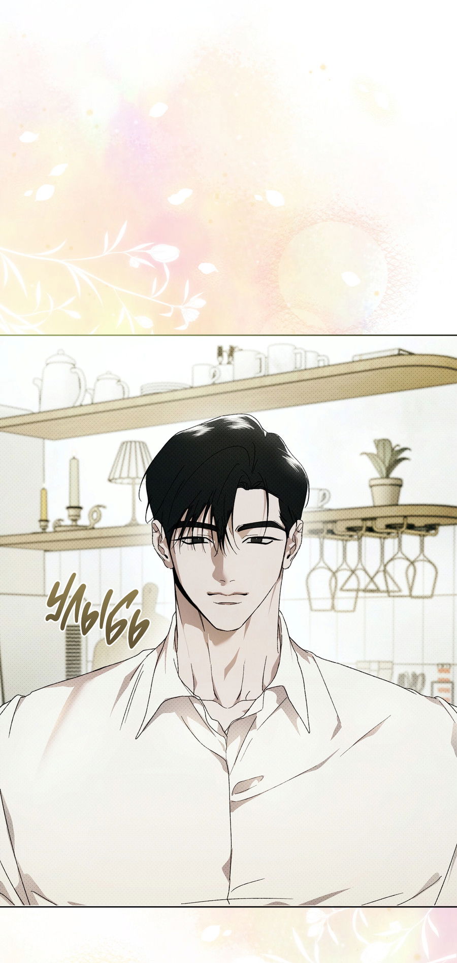 Манга Эволюция видов - Глава 31 Страница 13