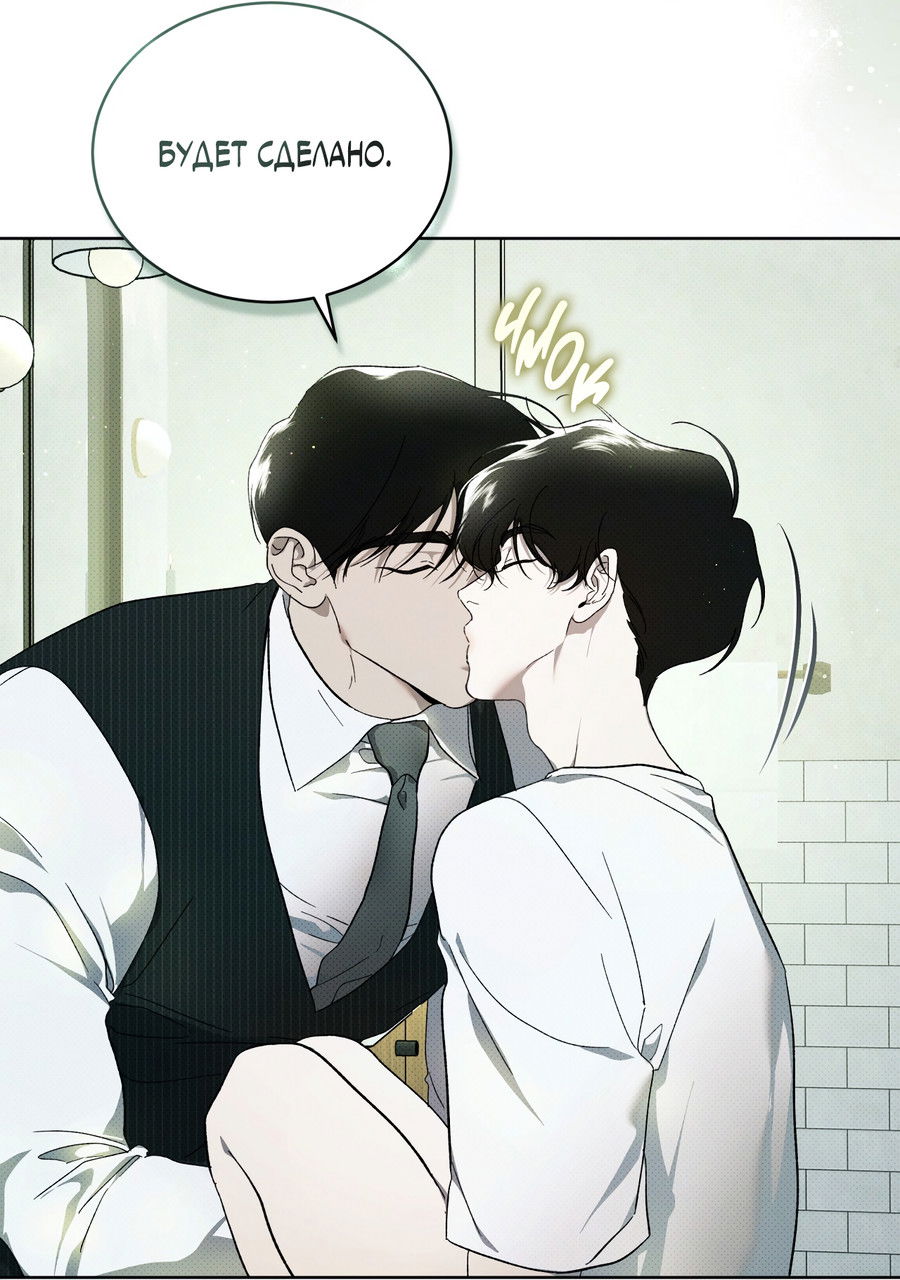 Манга Эволюция видов - Глава 31 Страница 58