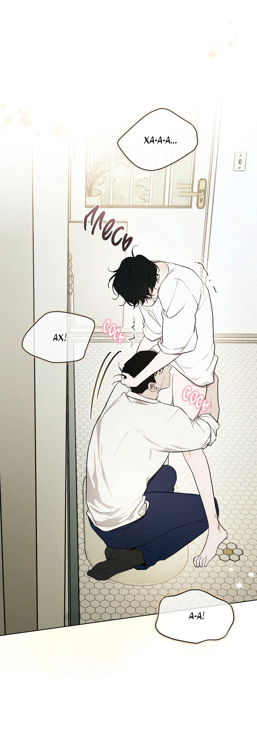 Манга Эволюция видов - Глава 31 Страница 44