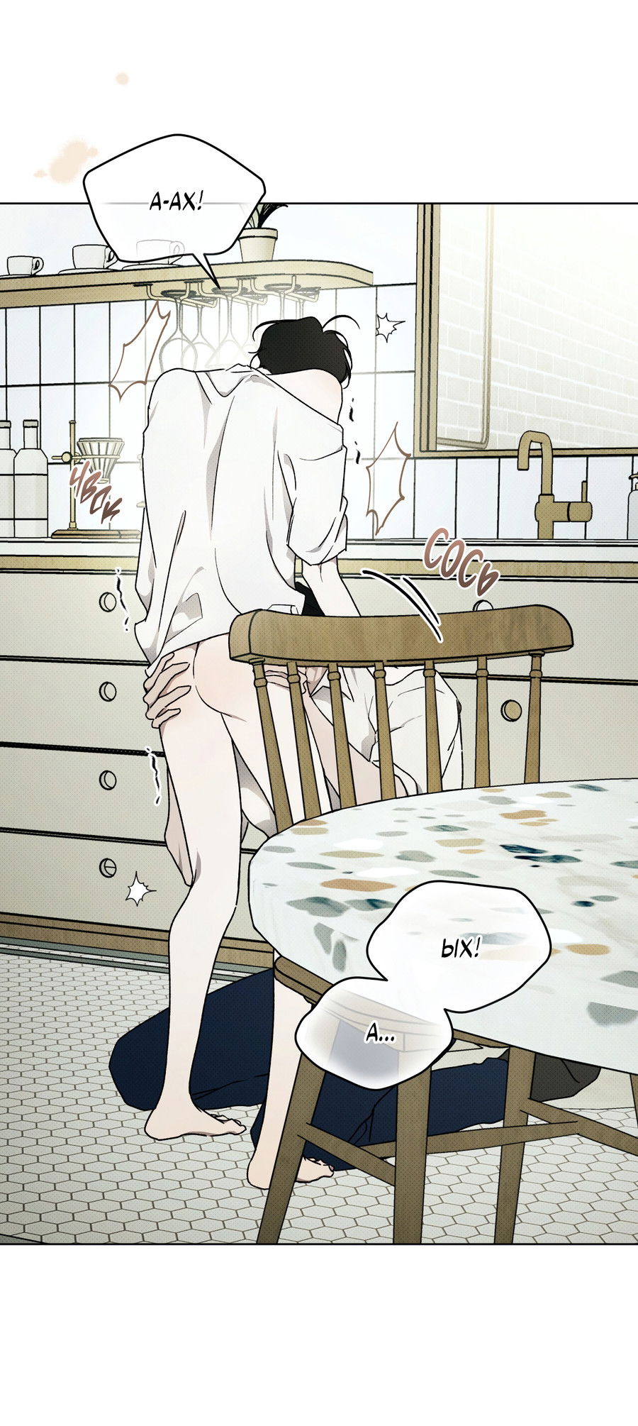 Манга Эволюция видов - Глава 31 Страница 41