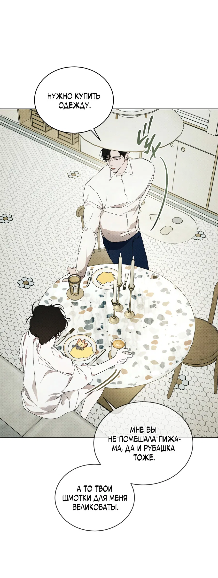 Манга Эволюция видов - Глава 31 Страница 11