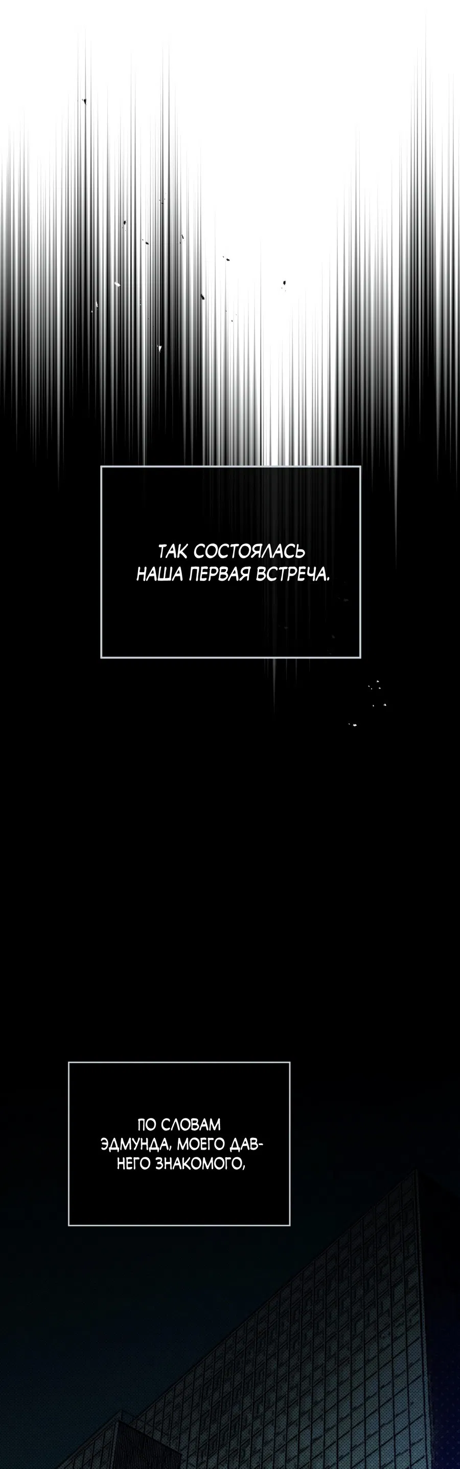 Манга Эволюция видов - Глава 0.1 Страница 45