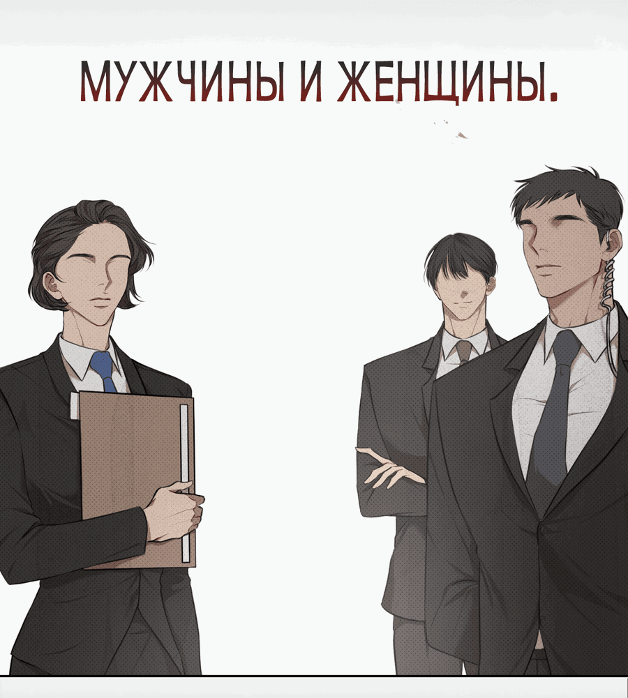 Манга Эволюция видов - Глава 0.1 Страница 19