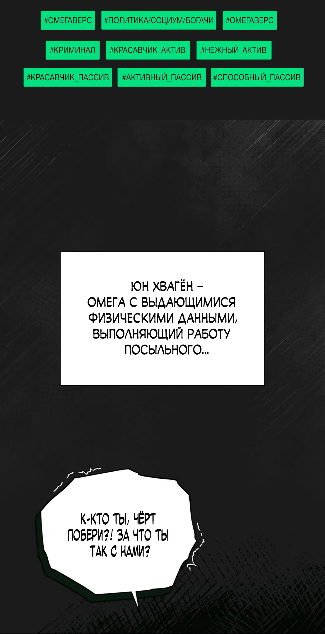 Манга Эволюция видов - Глава 0 Страница 3