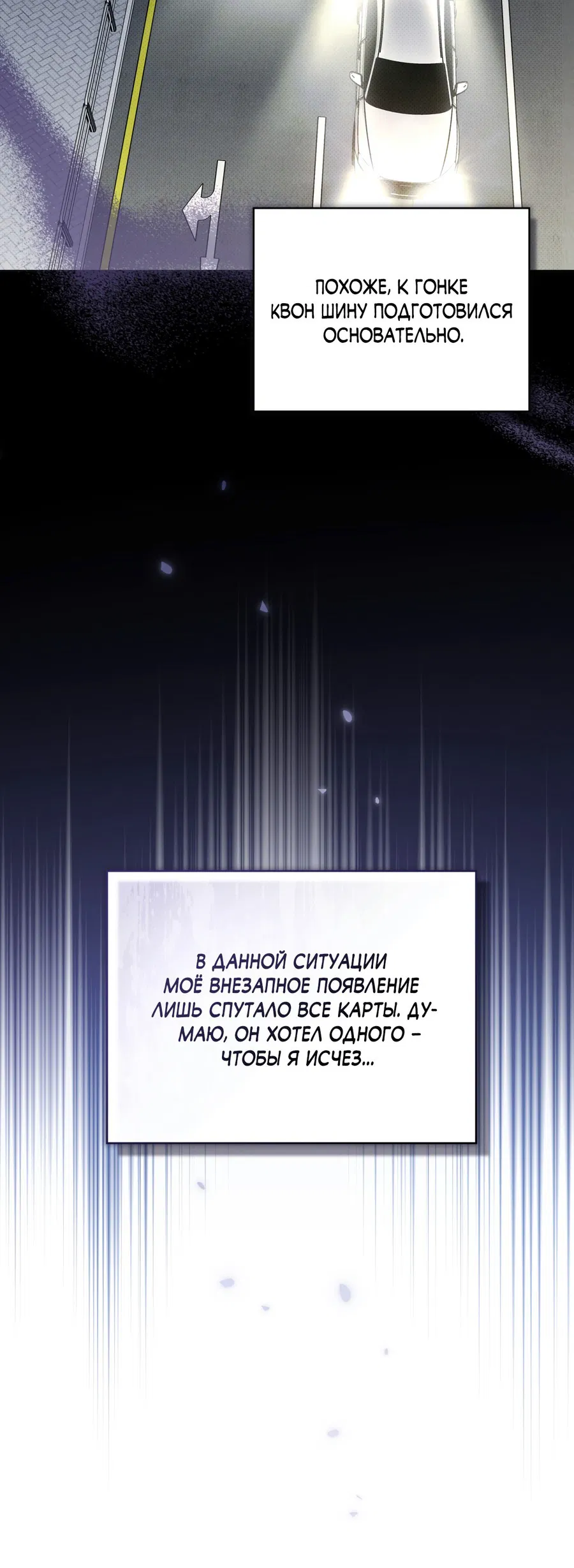 Манга Эволюция видов - Глава 13 Страница 40