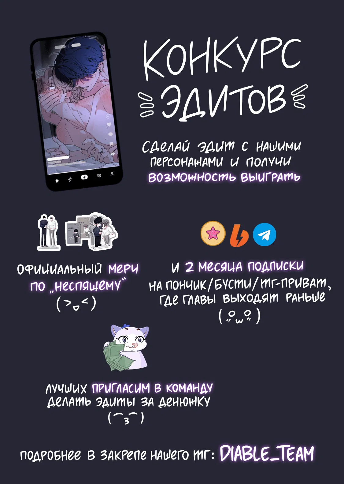 Манга Эволюция видов - Глава 13 Страница 1
