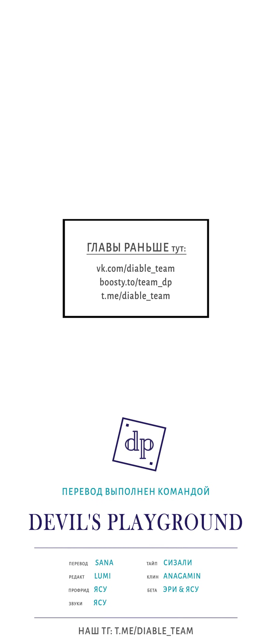 Манга Эволюция видов - Глава 16 Страница 55