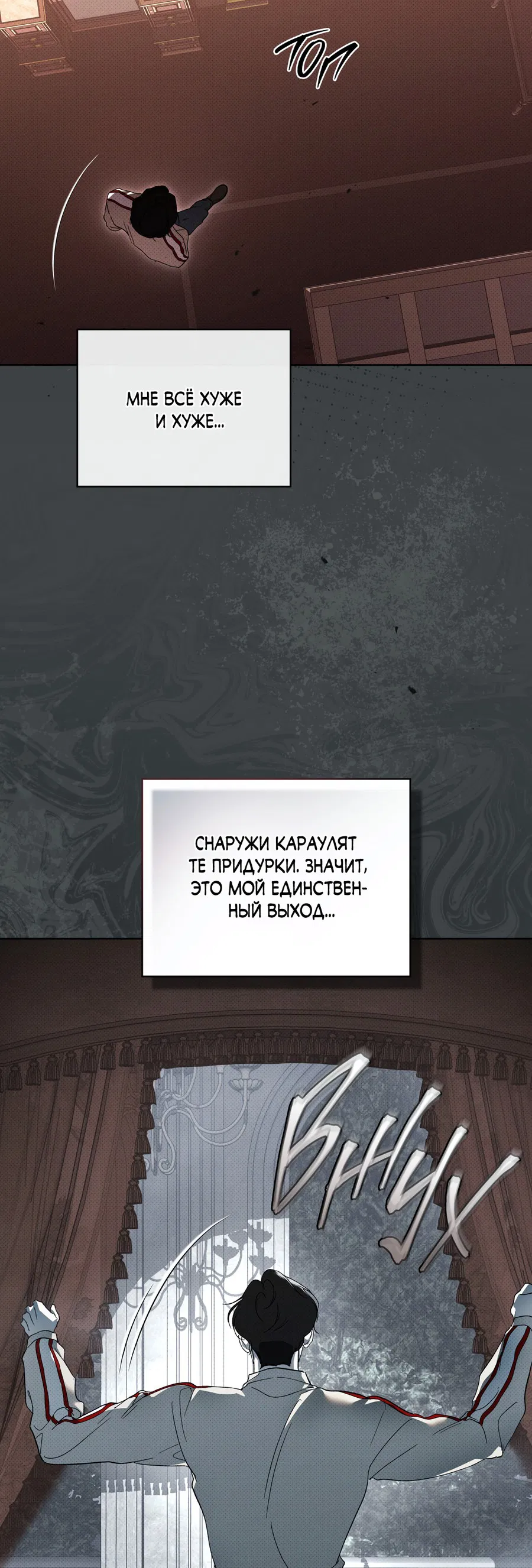 Манга Эволюция видов - Глава 18 Страница 5