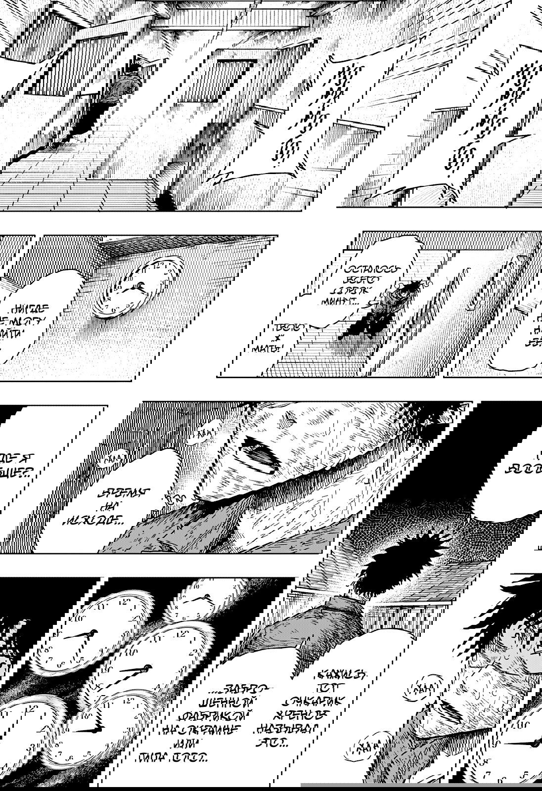 Манга Драма Квин - Глава 36 Страница 10