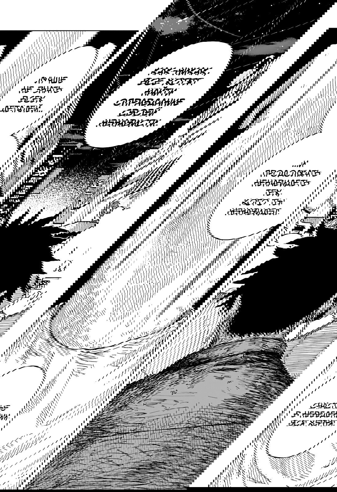 Манга Драма Квин - Глава 36 Страница 17