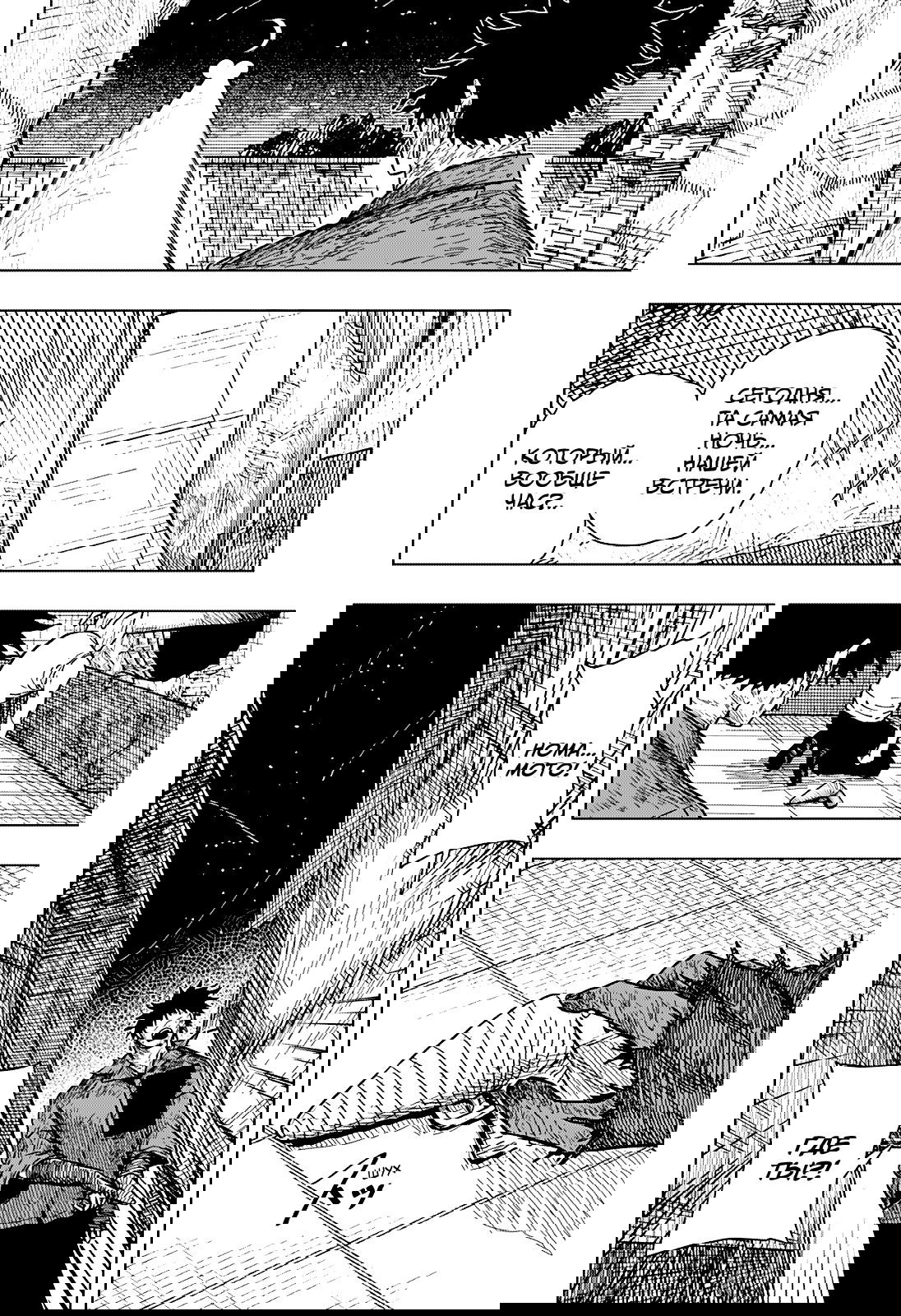 Манга Драма Квин - Глава 36 Страница 9