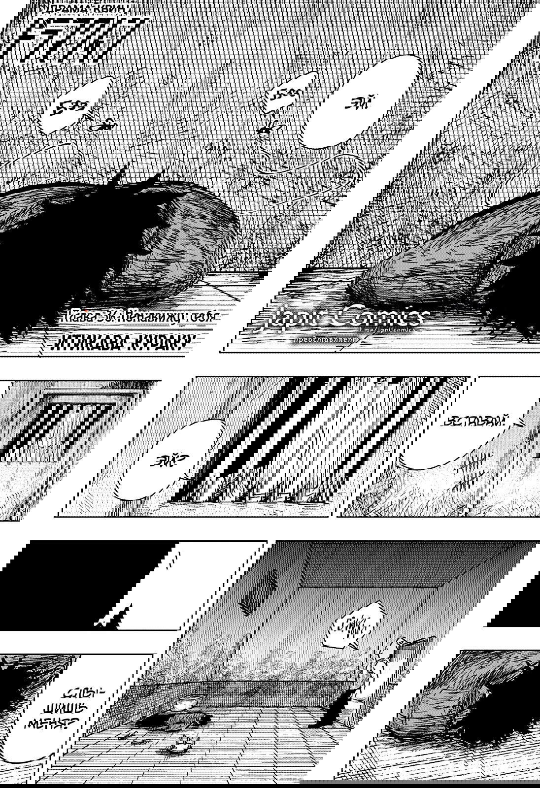 Манга Драма Квин - Глава 36 Страница 2