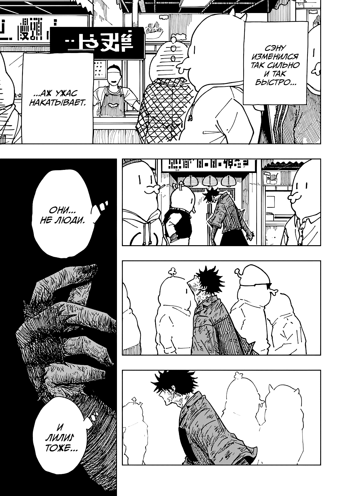 Манга Драма Квин - Глава 36 Страница 14