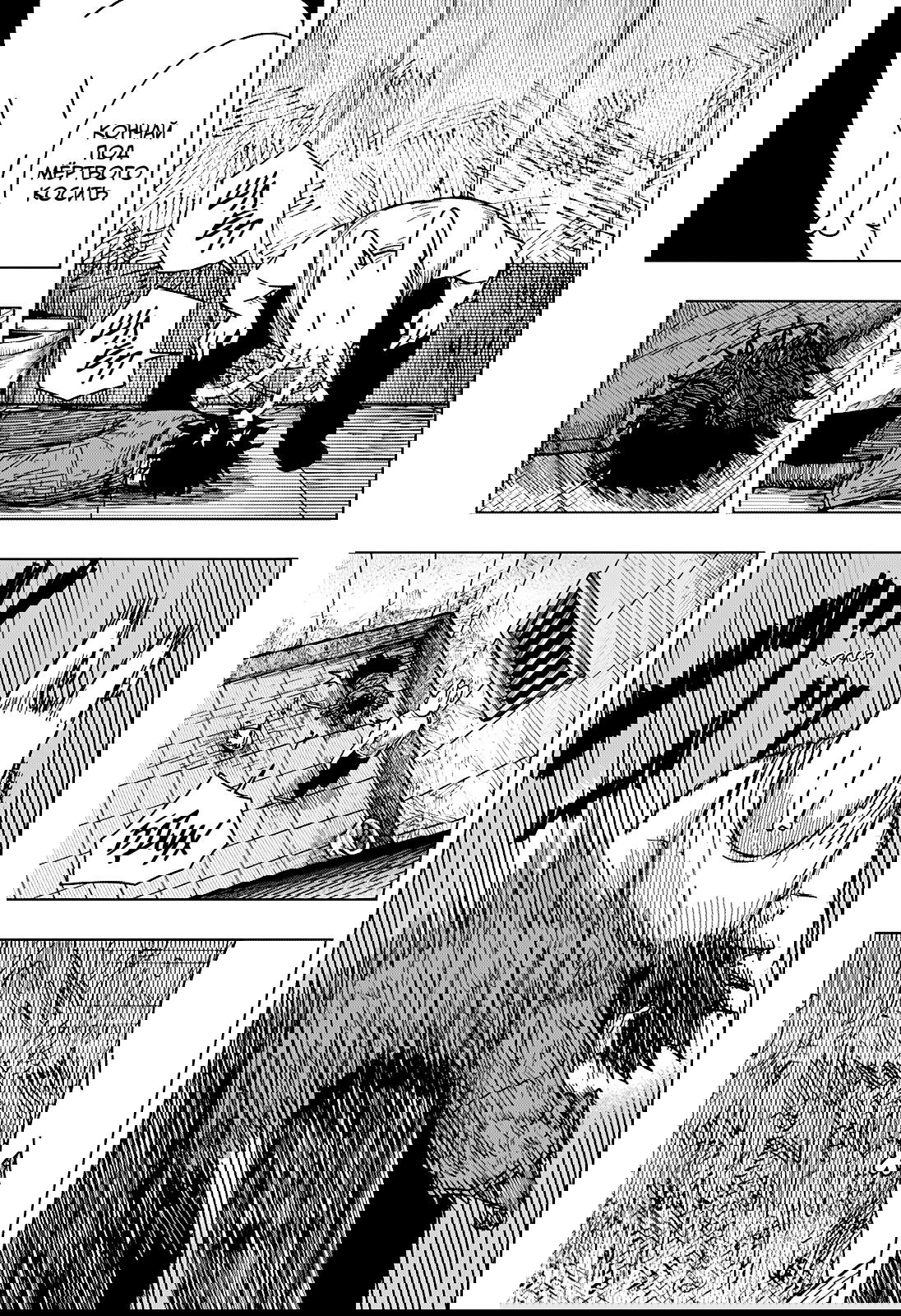 Манга Драма Квин - Глава 36 Страница 3