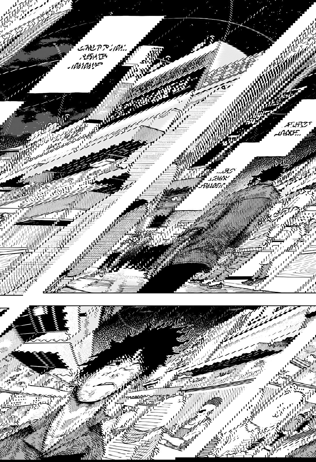 Манга Драма Квин - Глава 36 Страница 13