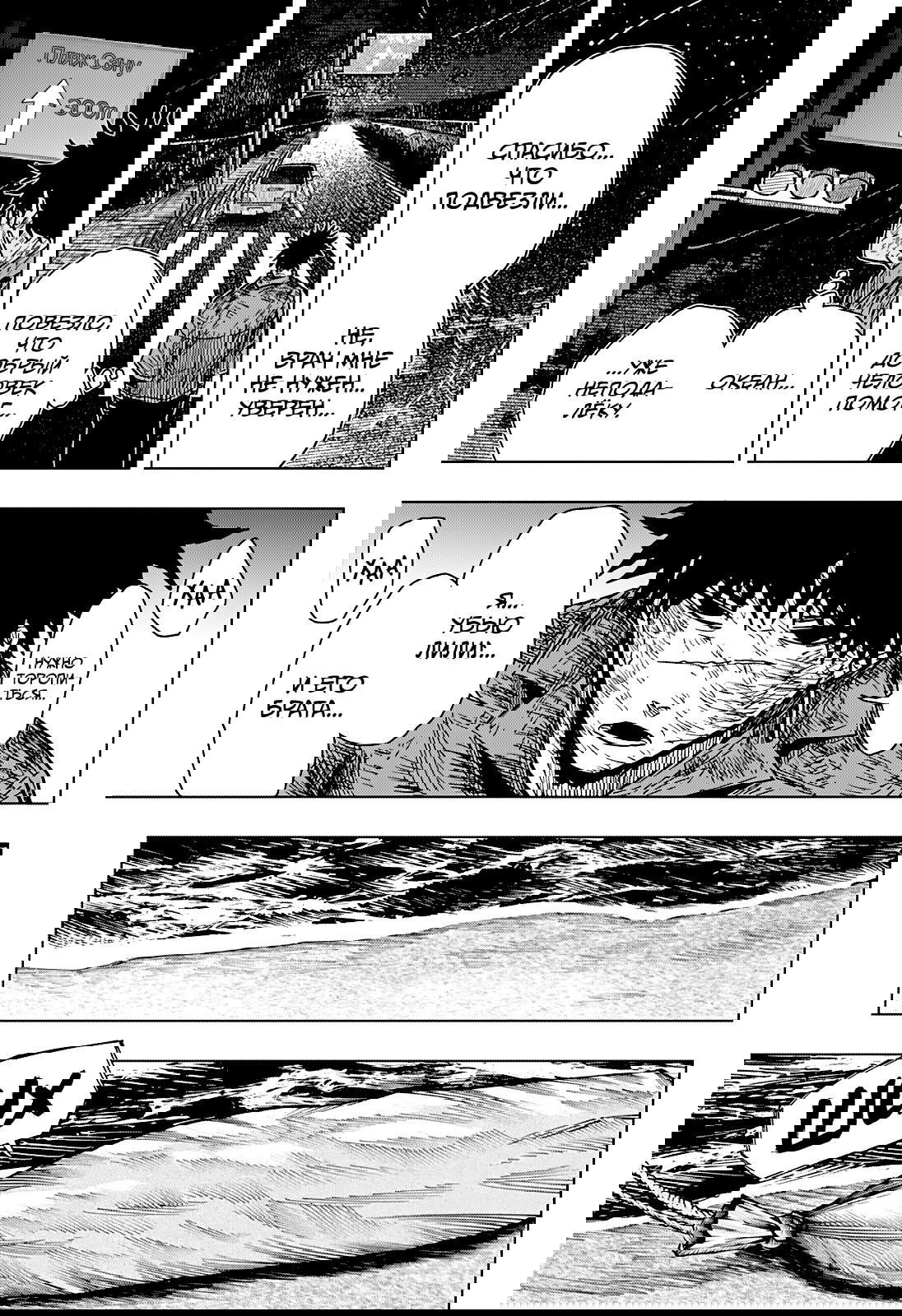 Манга Драма Квин - Глава 36 Страница 18