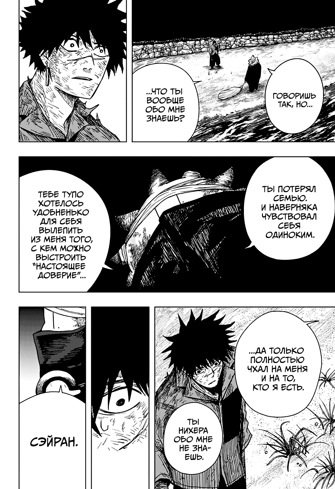 Манга Драма Квин - Глава 37 Страница 16