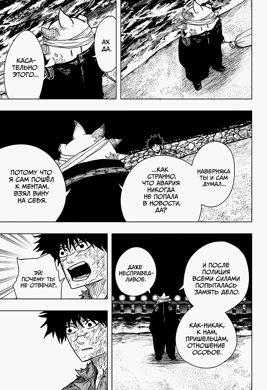 Манга Драма Квин - Глава 37 Страница 7