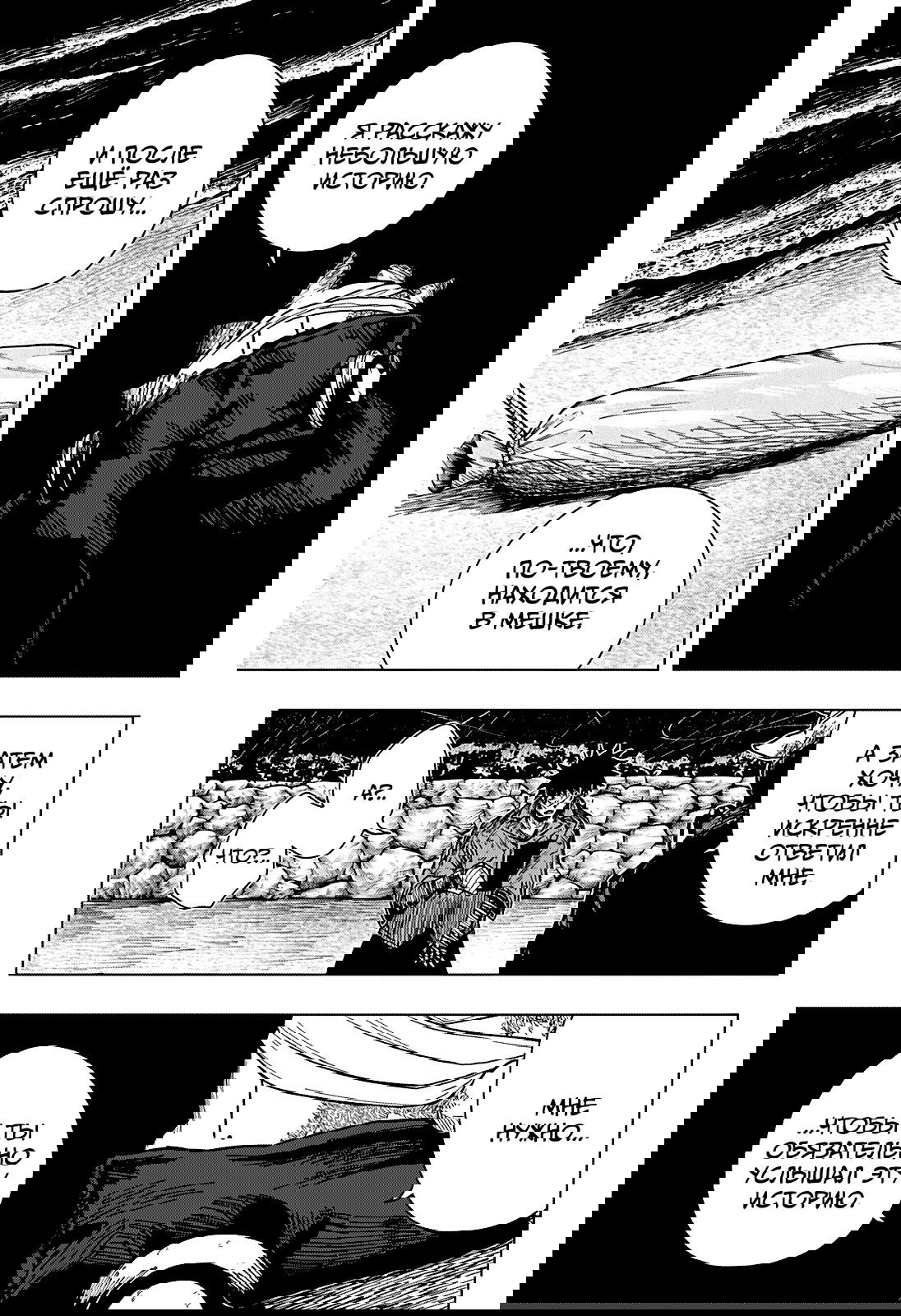 Манга Драма Квин - Глава 37 Страница 17