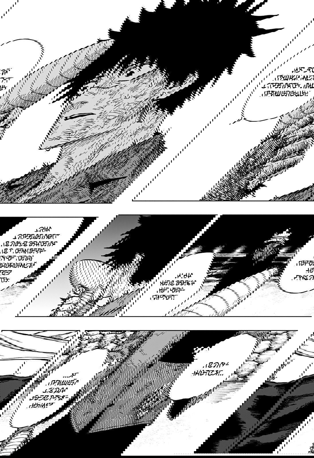 Манга Драма Квин - Глава 37 Страница 14