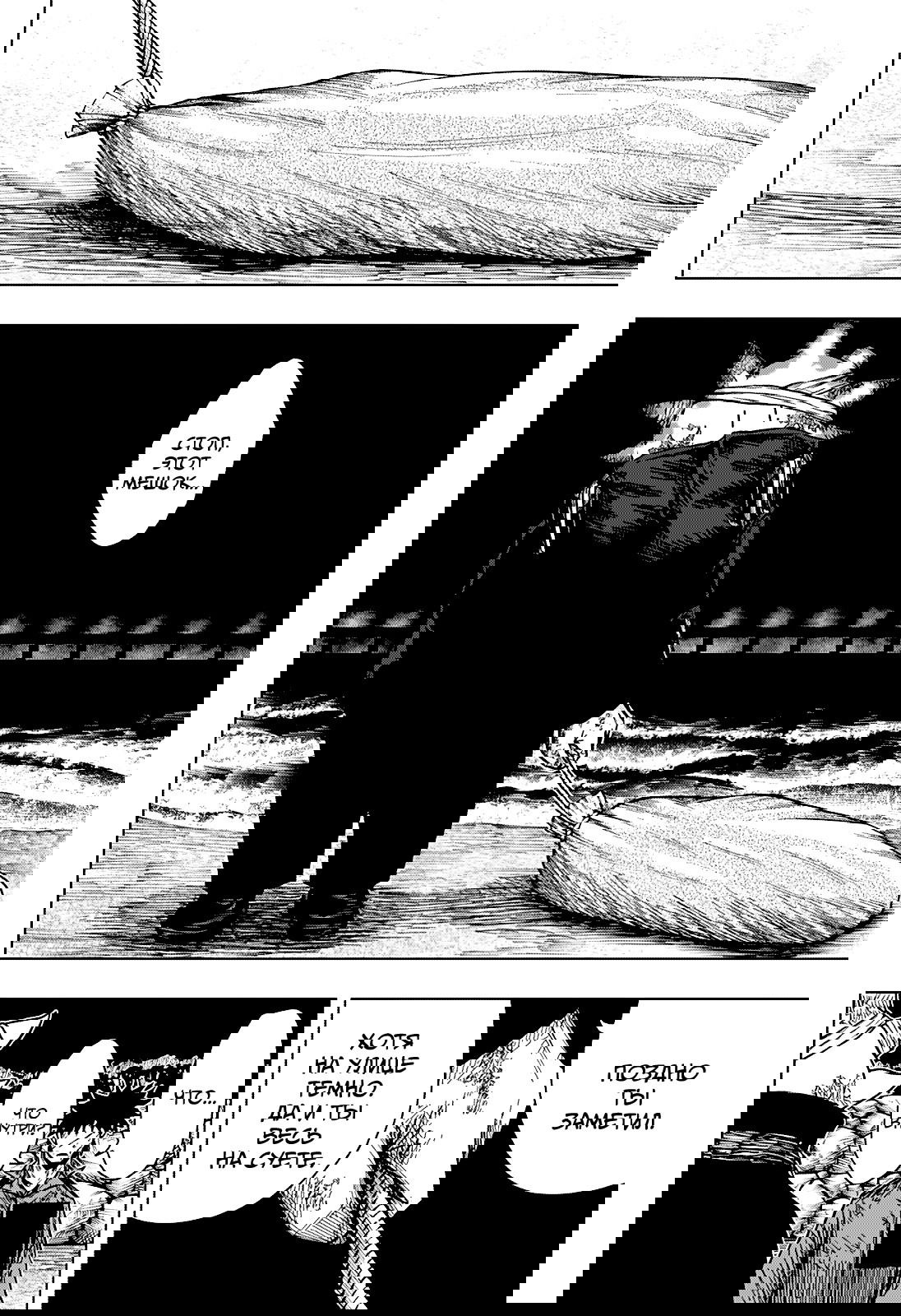 Манга Драма Квин - Глава 37 Страница 8