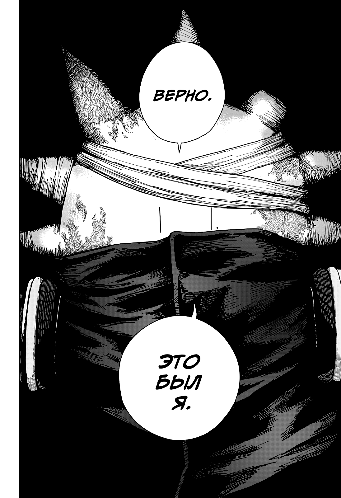 Манга Драма Квин - Глава 37 Страница 12