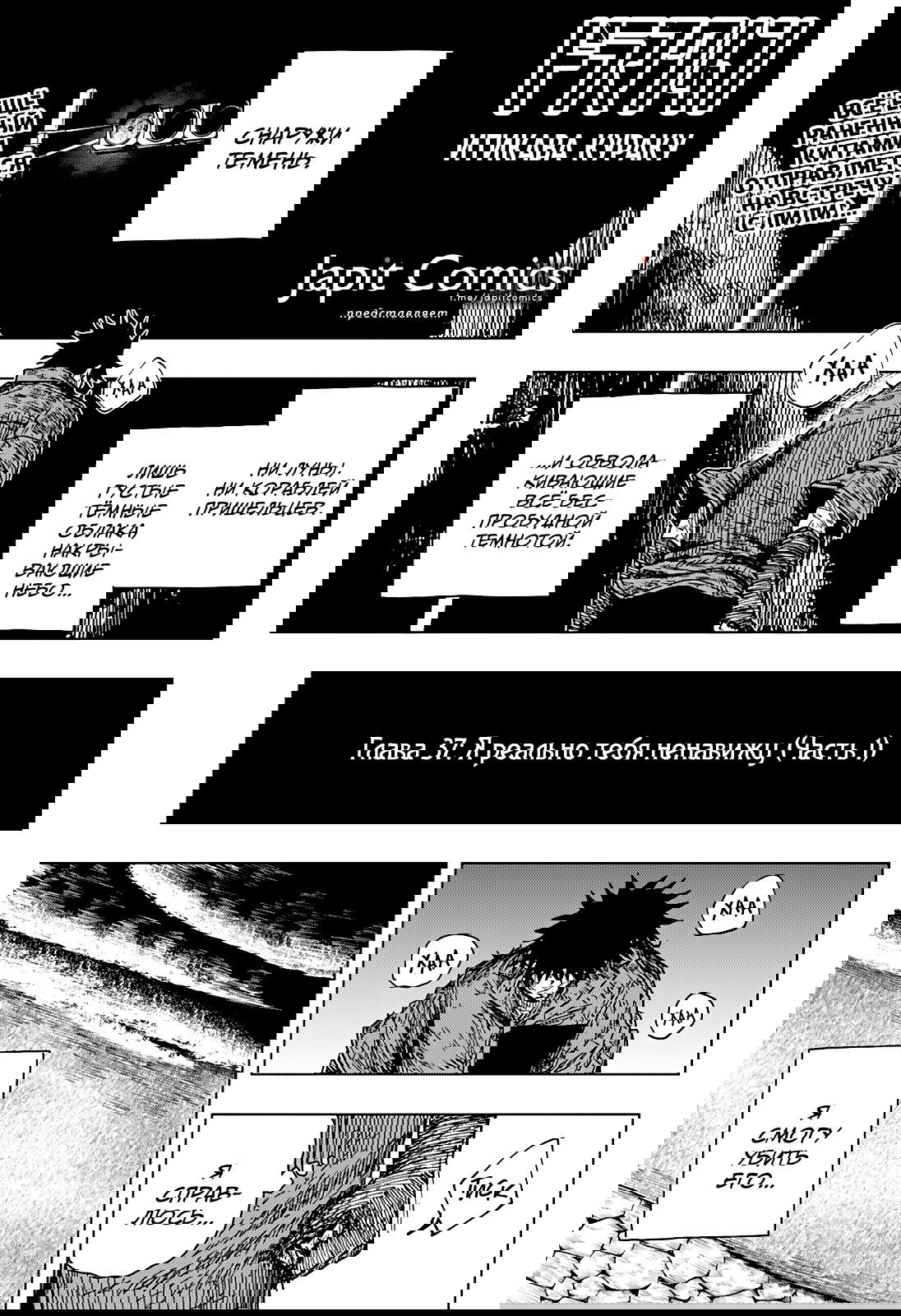 Манга Драма Квин - Глава 37 Страница 1