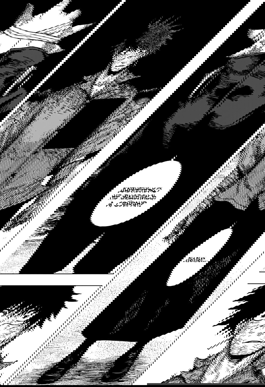 Манга Драма Квин - Глава 37 Страница 5