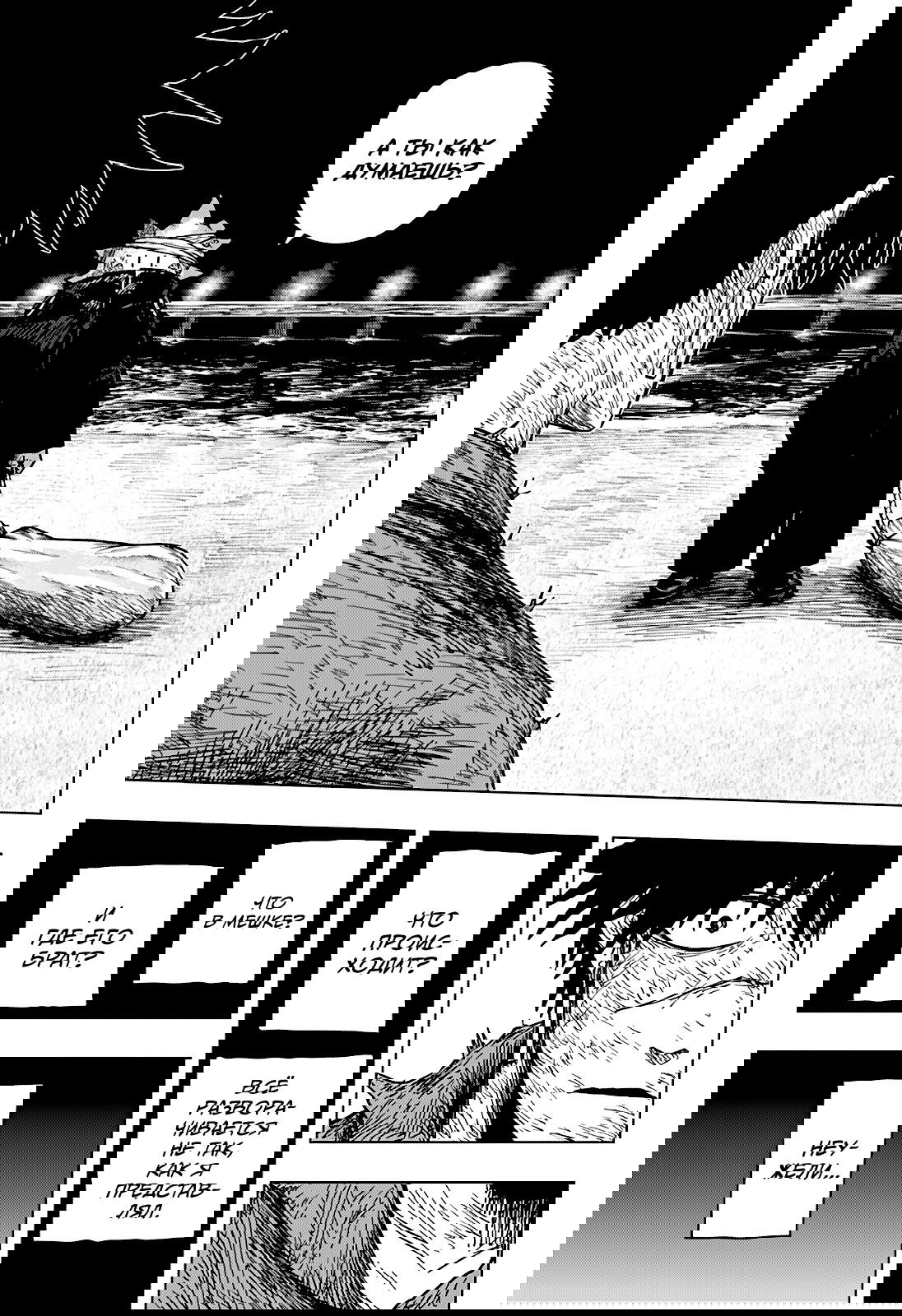 Манга Драма Квин - Глава 37 Страница 9