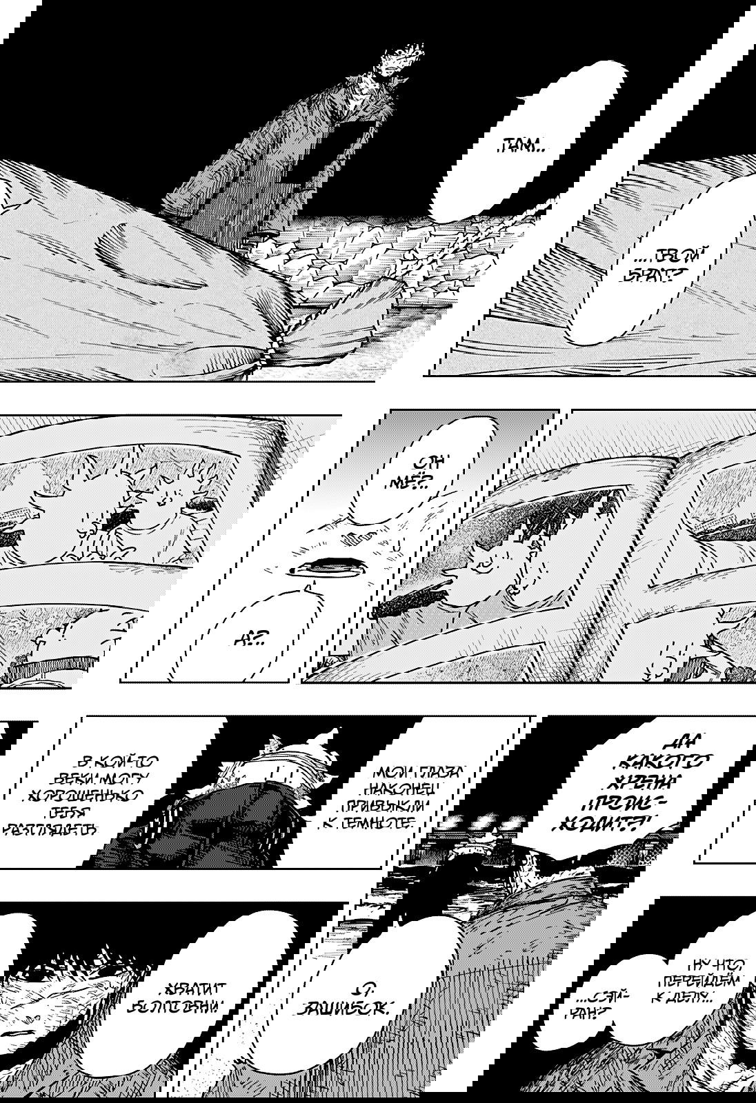 Манга Драма Квин - Глава 37 Страница 10