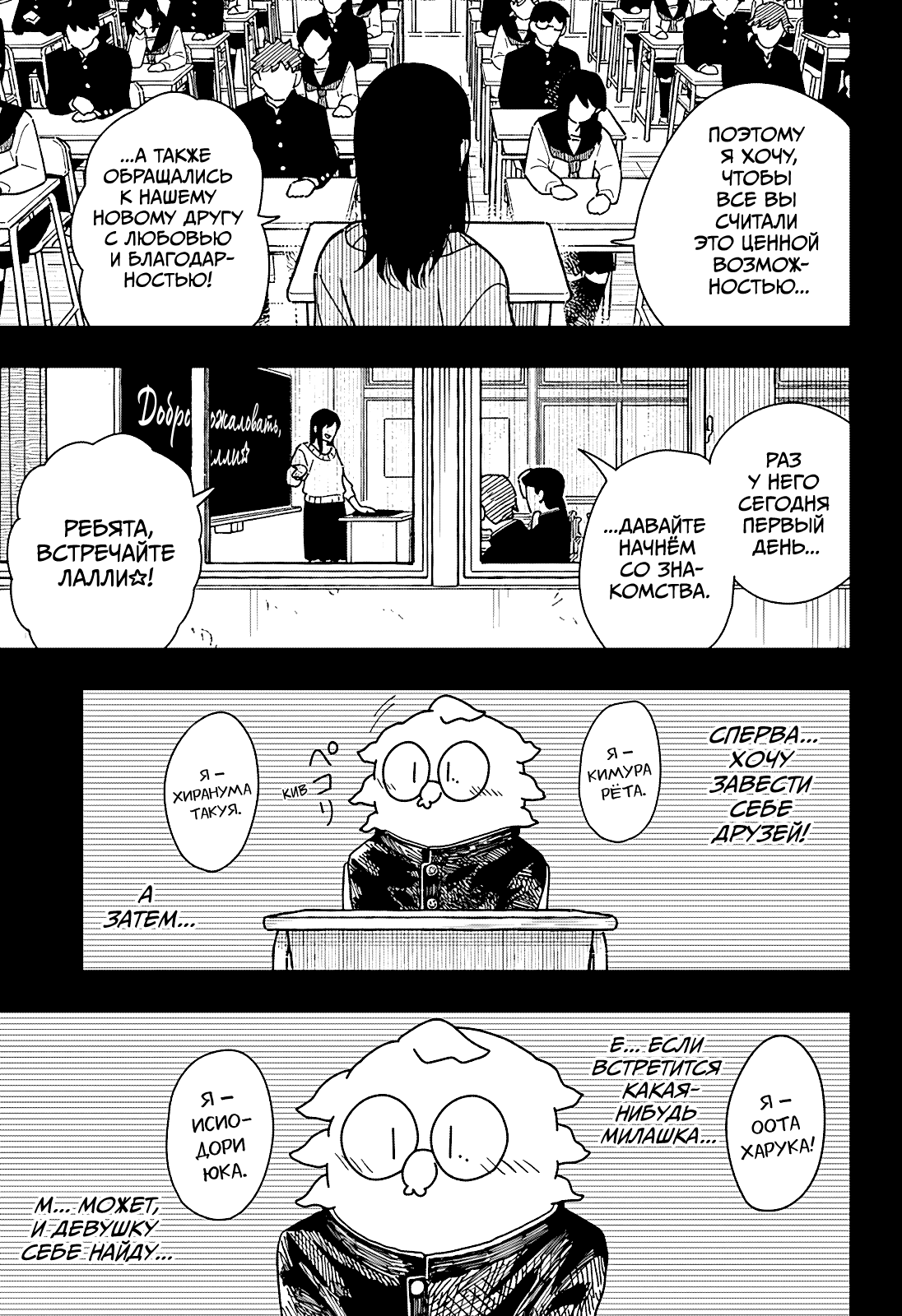 Манга Драма Квин - Глава 39 Страница 20