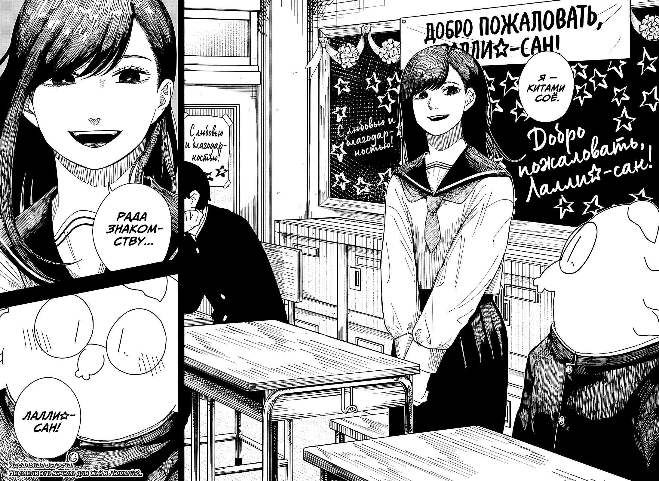 Манга Драма Квин - Глава 39 Страница 21