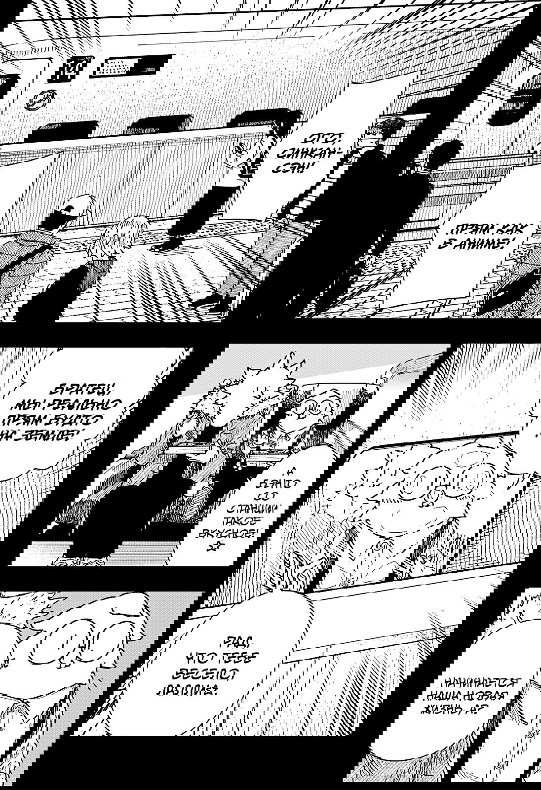 Манга Драма Квин - Глава 39 Страница 3