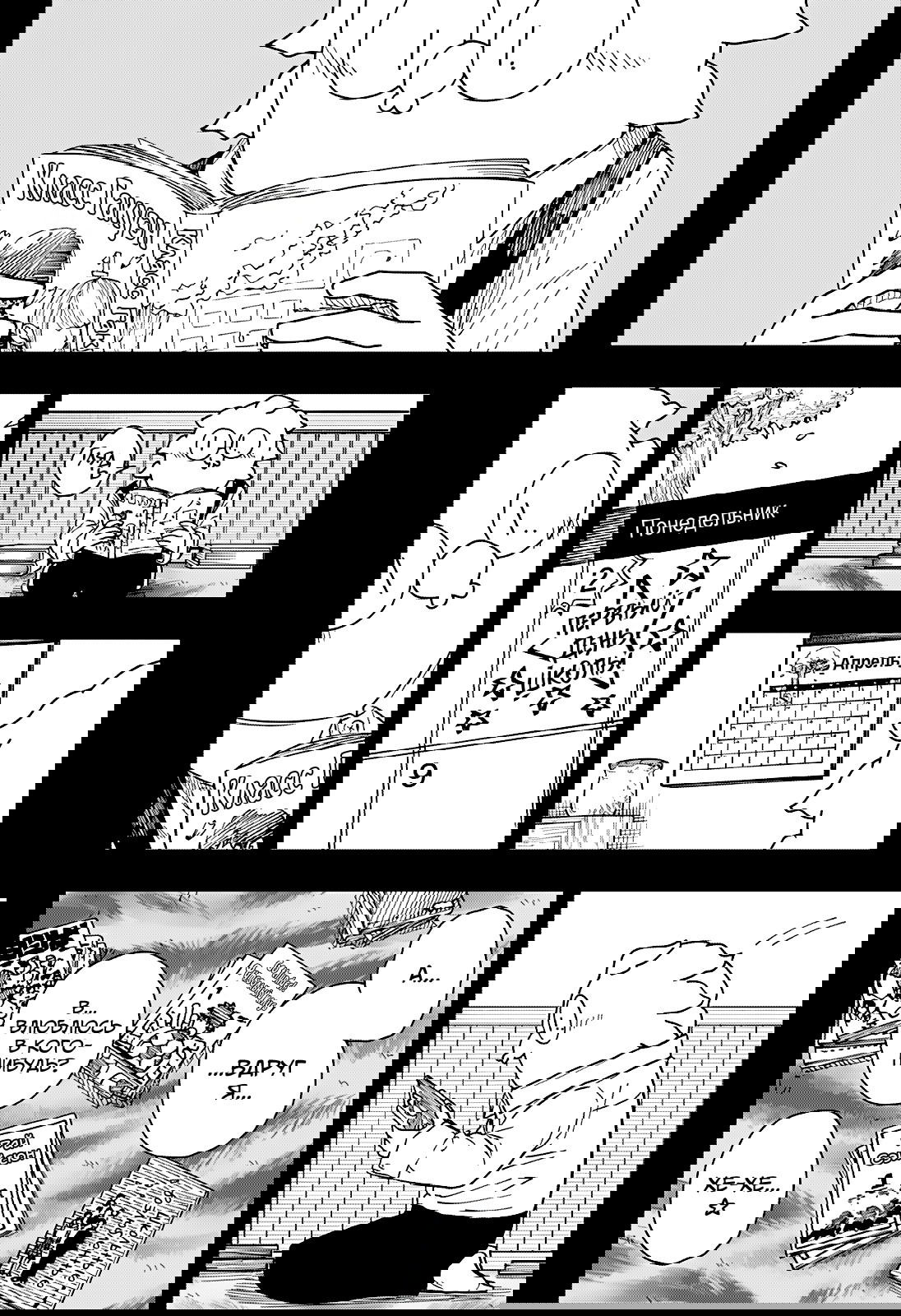 Манга Драма Квин - Глава 39 Страница 17