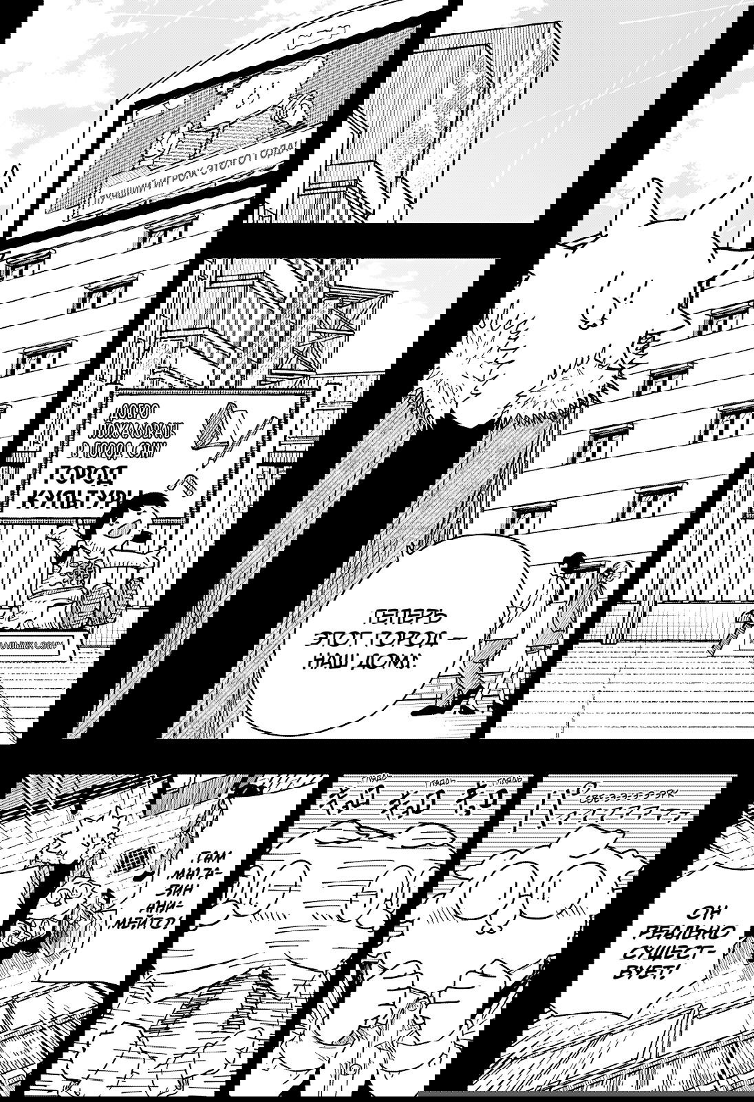 Манга Драма Квин - Глава 39 Страница 9